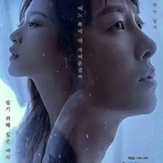 Find Me in Your Memory