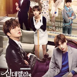 Cinderella with Four Knights