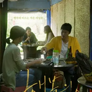 Recipe For Happiness