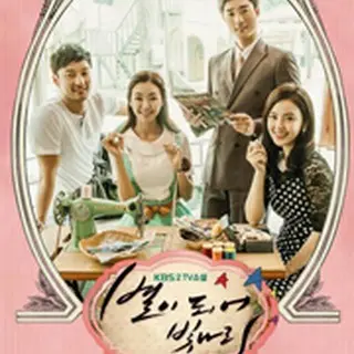 The Stars are Shining