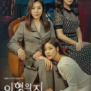 Mysterious Personal Shopper