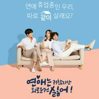 Lonely Enough to Love