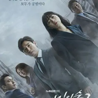 Stranger Season 2
