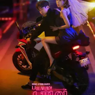 The Spies Who Loved Me