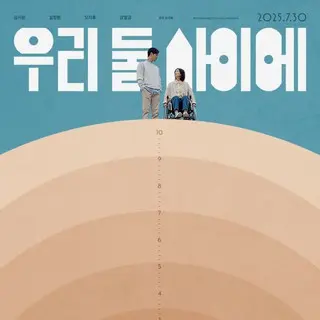 Between the two of us