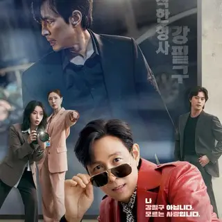 Nice to Not Meet You