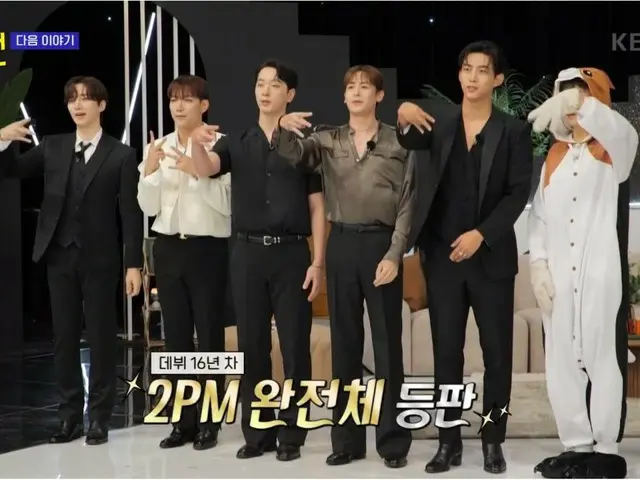 "2PM" อูยองปรากฏตัวเต็มตัวในรายการ "Hong & Kim's Coin Toss"...ปล่อยตัวอย่าง (พร้อมวิดีโอ)