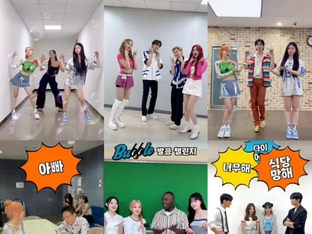 "TVXQ" ยุนโฮ & "TWICE" จิฮโยและคนอื่น ๆ การท้าทาย "Bubble" ของ "STAYC" ได้รับความนิยม