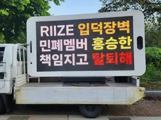 รถบรรทุกเรียกร้องให้ซึงฮันออกจาก RIIZE ในระหว่างการสาธิตที่หน้าอาคาร SM Entertainment