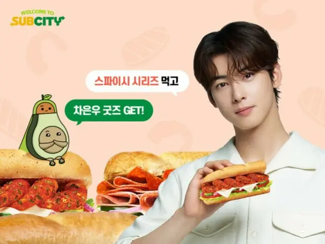 "ASTRO" ชาอึนอู x Subway Korea จัดงานของขวัญ...เพิ่มความเร้าใจด้วยสายตาหวาน