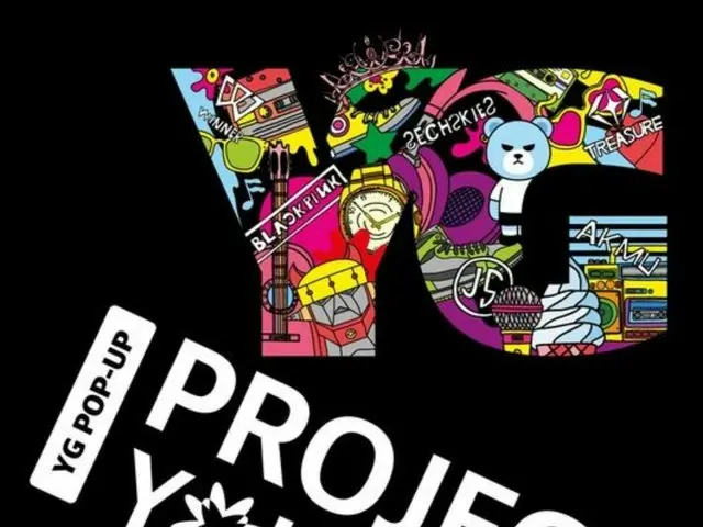 YG Entertainment จะจัดงานป๊อปอัพ “PROJECT YOURSIDE” ในเมืองคยองบุก/คยองซาน เพื่อขจัดความแตกต่างทางวัฒนธรรม! …ชุด “BLACKPINK” ก็จัดแสดงเช่นกัน