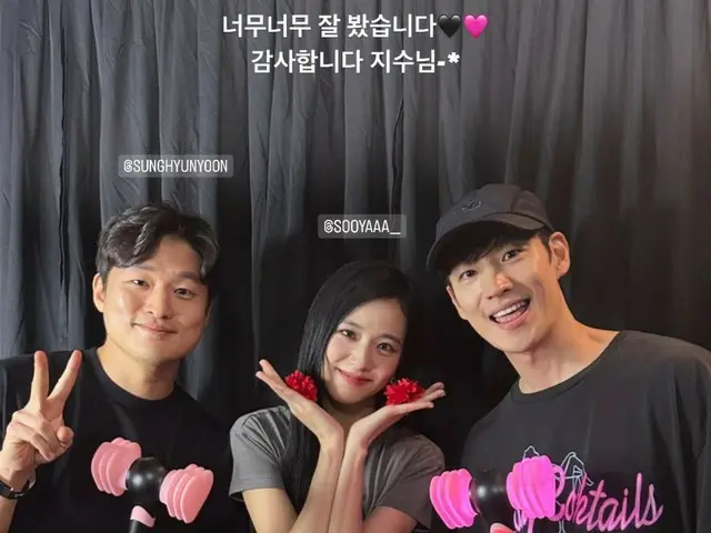 นักแสดงอีเจฮุน (Lee Je Hoon) ปล่อยภาพยืนยันการดูคอนเสิร์ตกับจีซู BLACKPINK ... "ฉันเห็นได้ดีมาก"