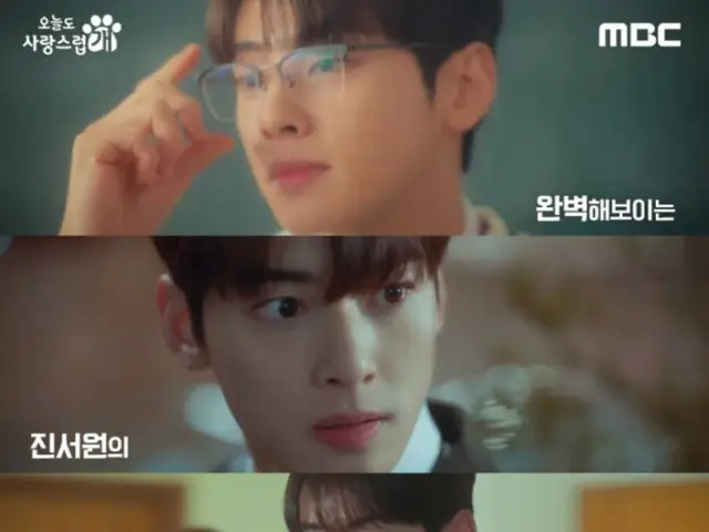 “ASTRO” ชาอึนอูเผยเสน่ห์ด้วยสีหน้าสดใส...ความคาดหวังสำหรับ “Wonderful Days” กำลังเพิ่มสูงขึ้น