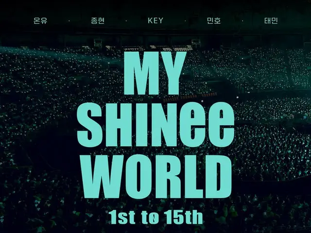 “Shining SHINee” ความทรงจำที่บันทึกไว้ในภาพยนตร์เรื่องครบรอบ 15 ปี “MY SHINee WORLD”… แถลงข่าวภาพนิ่ง