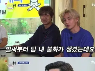 "BTS" V กล่าวว่า "ความขัดแย้งได้เกิดขึ้นในทีมแล้ว" เนื่องจากอาณาเขตของ Choi Woo-shik "เทพเจ้าแห่งการสื่อสารในการเดินทางเพื่อธุรกิจ: บ้านของโซจิน"