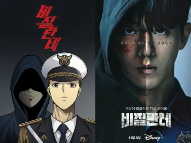 'Vigilante' นัมจูฮยอก