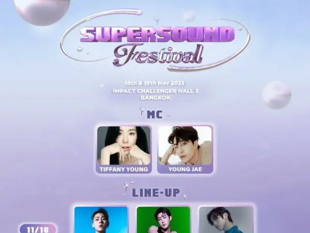 ฉันคิดว่ารายชื่อศิลปินของ “SUPERSOUND Festival” ดีกว่า “MAMA AWARDS”