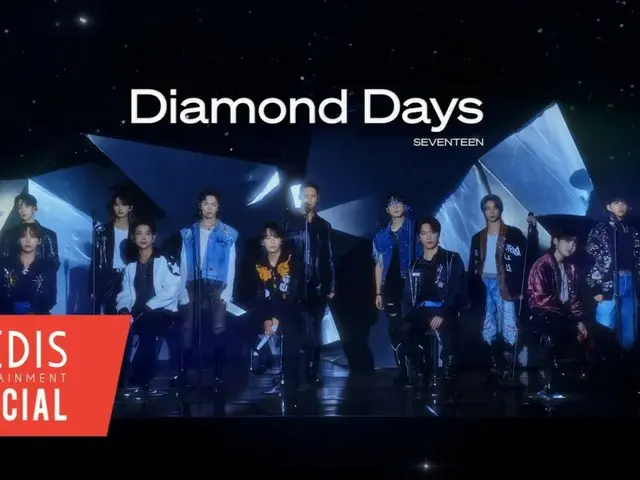 “SEVENTEEN” ปล่อยวิดีโอพิเศษสำหรับอัลบั้มใหม่ “Diamond Days” (รวมวิดีโอ)