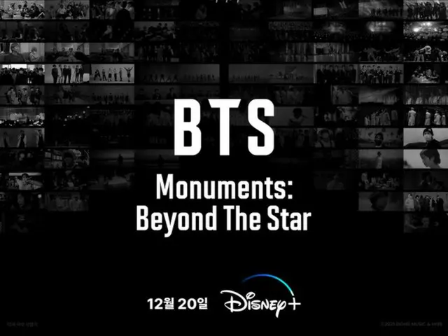 “BTS” ปล่อยทีเซอร์ตัวอย่างการเดินทางสุดท้าทาย 10 ปี “BTS Monuments: Beyond The Star” (รวมวิดีโอ)