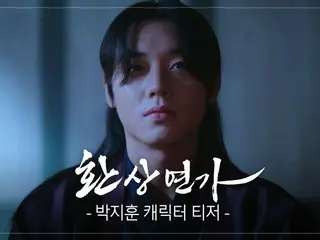 พัคจีฮุนปล่อยวิดีโอทีเซอร์ตัวละครสำหรับละครเรื่องใหม่ “Gensou Renka” (รวมวิดีโอ)