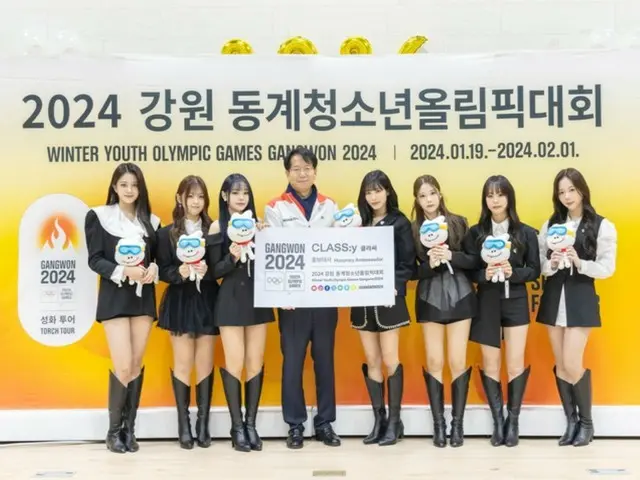 “CLASS:y” กลายเป็นทูตประชาสัมพันธ์สำหรับ “2024 Gangwon Winter Youth Olympics”