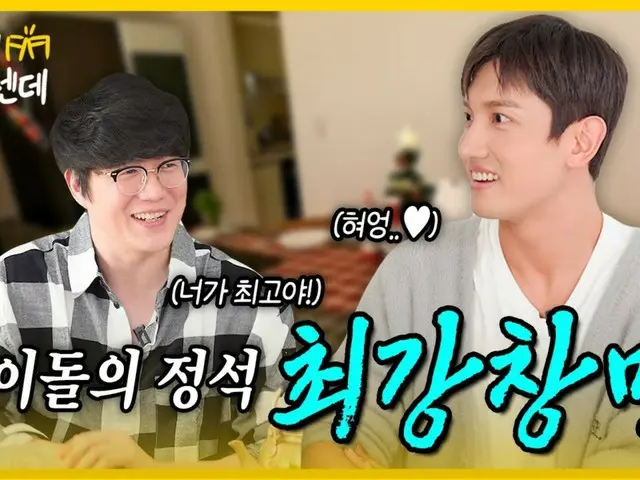 "TVXQ" ชางมินปรากฏในคอนเทนต์ YouTube ของนักร้องซองซีคยอง "แม้ว่าเราควรจะได้พบกัน"...พูดตรงๆขณะดื่มแอลกอฮอล์ (มีวิดีโอ)