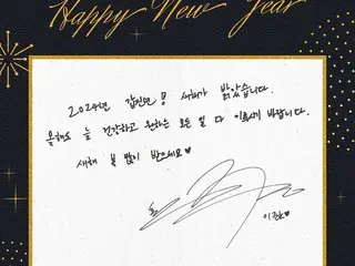 จุนโฮ 2PM เขียนข้อความอวยพรปีใหม่ด้วยลายมือถึงแฟนๆ