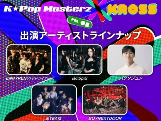 กิจกรรม “K-Pop Masterz × KROSS” นำแสดงโดยนักแสดง พัคซอจุน, “ENHYPEN”, “aespa” ฯลฯ
 เล่ม 3” และ “แผ่นดินไหวที่คาบสมุทรโนโตะ เรวะ 6” จะจัดขึ้นตามกำหนด...“การเตรียมความพร้อมสำหรับเหตุการณ์ที่ปลอดภัย”