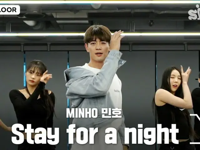 "SHINee" มินโฮปล่อยวิดีโอซ้อมเต้นเพลงใหม่ "Stay for a night" (รวมวิดีโอ)