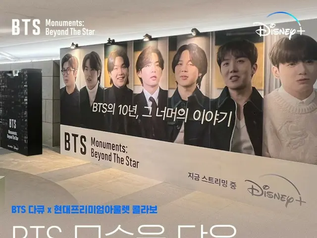 ถ่ายรูปกับ “BTS”! … เปิดตัวบูธภาพถ่าย “BTS Monuments: Beyond The Star” ของ Disney+