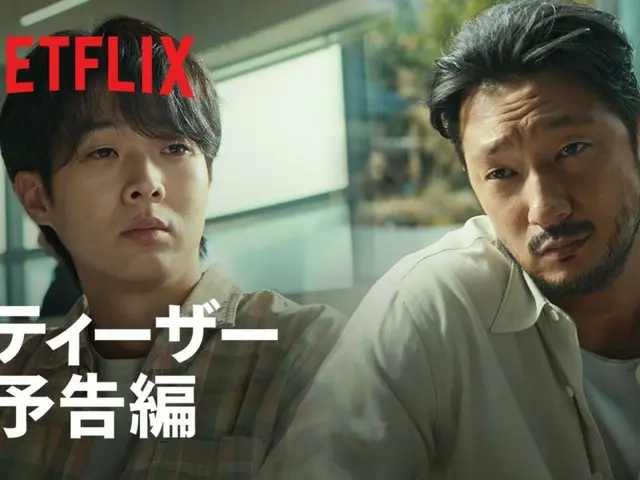 "Murderer's Paradox" นำแสดงโดยนักแสดงชเวอูชิกและซนซุกกุ ได้รับการยืนยันว่าจะฉายทาง Netflix วันที่ 9 กุมภาพันธ์...ปล่อยตัวอย่างทีเซอร์และโปสเตอร์แล้ว! (พร้อมวิดีโอ)