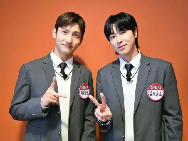 ชุดนักเรียน 'TVXQ' ลงตัวพอดี...ปรากฏตัวในรายการ 'Knowing Brother'