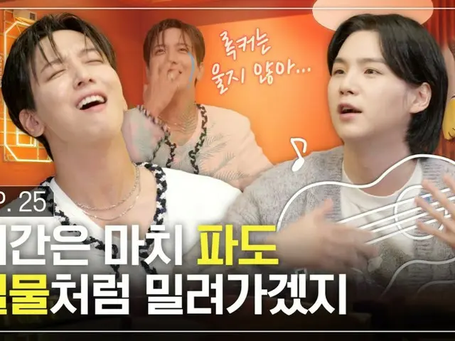 "CNBLUE" จองยงฮวาปรากฏตัวในรายการ "Shuchita" ของ "BTS" SUGA ... พูดถึงตอนกับ SUGA (พร้อมวิดีโอ)