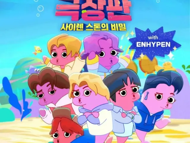 "ENHYPEN" ร้องเพลงแทรกประกอบภาพยนตร์ "Baby Shark" เวอร์ชั่น...ร่วมพากย์เสียง (รวมวิดีโอ)