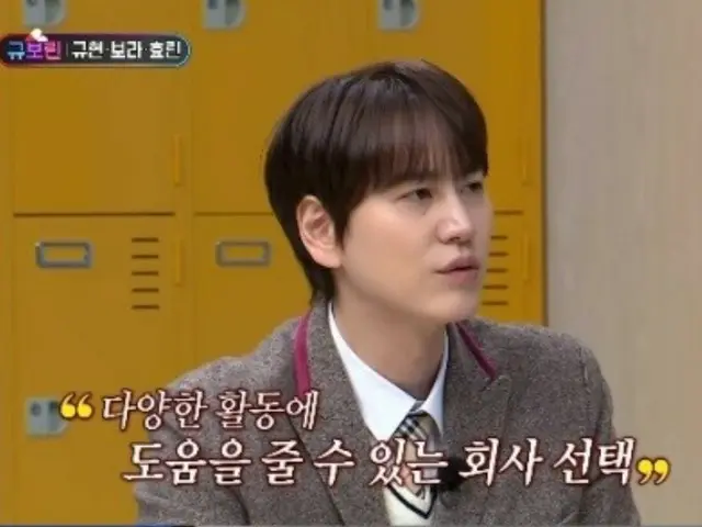 คยูฮยอน (SUPER JUNIOR) "ทำไมคุณถึงออกจาก SM? ฉันอยากลอง... ฉันพยายามทำให้เป็นบริษัทที่มีการวางแผนคนเดียว แต่ฉันถูกชักชวนให้ไปที่ Antenna"