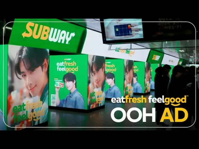 "ASTRO" ชาอึนอู ชาอึนอู ในโฆษณา "Subway" ที่มีอยู่ทั่วเกาหลี (พร้อมวิดีโอ)