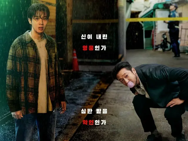 Choi Woo-shik และ Son Sukku โปสเตอร์หลักและตัวอย่างหลัก "Murderer's Paradox" เปิดตัวแล้ว... การไล่ล่าที่แปลกประหลาดถูกไล่ล่า (รวมวิดีโอ)