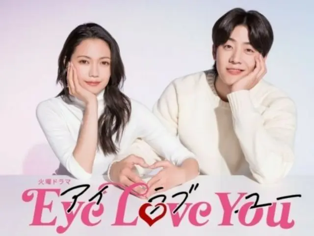 “Eye Love You” แชจงฮยอบ กำลังได้รับความนิยมอย่างรวดเร็วในญี่ปุ่น!