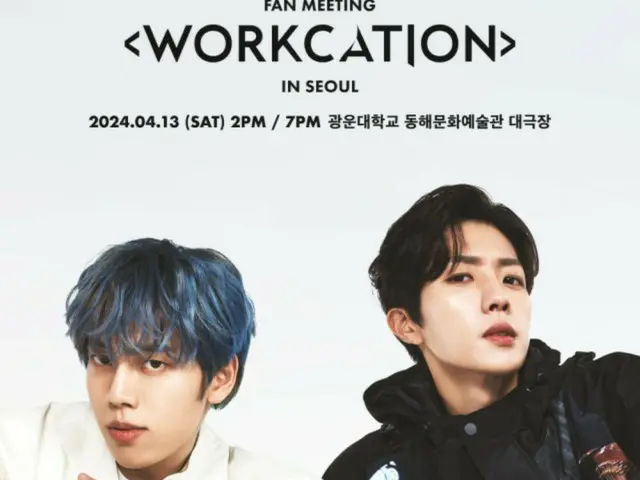 "INFINITE" ดงอูและซองยอลจะจัดงานแฟนมีตติ้ง "WORKCATION" ในเดือนเมษายนนี้!