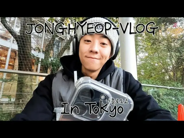 นักแสดงแชจงฮยอบซึ่งกำลังได้รับความสนใจจากบทบาทของเขาใน “Eye Love You” ปล่อย VLOG “Tokyo Alone” (พร้อมวิดีโอ)