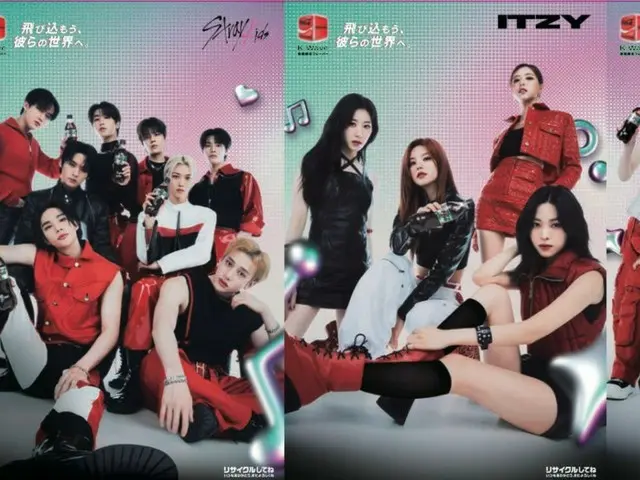 ตั้งแต่ "Stray Kids", "ITZY", "NMIXX" ถึง JYPark, "มากระโดดเข้าสู่โลกของพวกเขากันเถอะ" และ "Coca-Cola Zero Creations"
 K-Wave” วางจำหน่ายแล้ว! วางจำหน่ายในระยะเวลาจำกัดทั่วประเทศตั้งแต่วันที่ 11 มีนาคม (วันจันทร์)