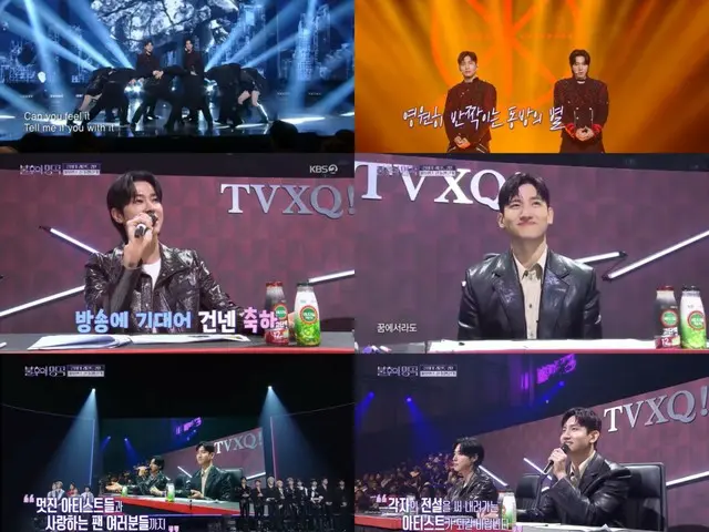 “TVXQ” เต็มไปด้วยการออกอากาศพิเศษของ “Immortal Songs”… “มันเป็นของขวัญที่ดีที่สุด ล้ำค่ายิ่งกว่าเวทีใดๆ”