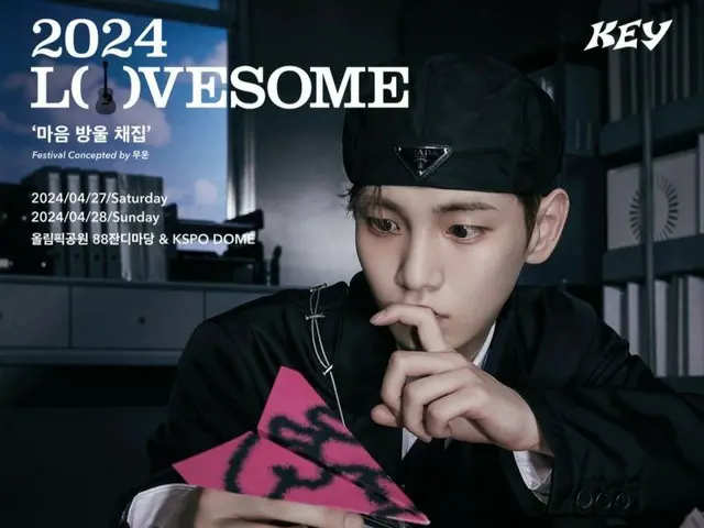 เปิดตัวไลน์อัพชุดที่ 2 "2024 LOVESOME FESTIVAL" รวมถึง "SHINee" KEY & Gaho