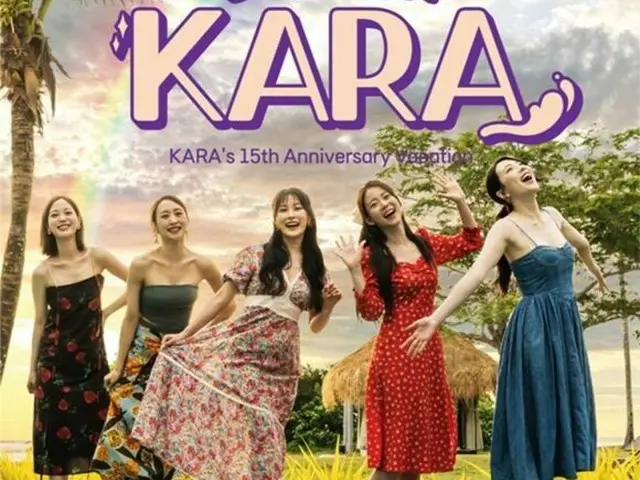 “KARA” หนังสือท่องเที่ยวโคตาคินาบาลู “I’m not alone, KARA” จะออกฉายทาง “Wavve” วันที่ 27 นี้