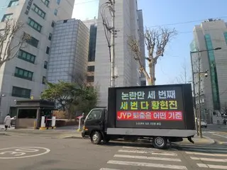 วันนี้ (วันที่ 14) แฟนๆ Stray Kids กำลังสาธิตเพลงที่หน้าตึก JYP
