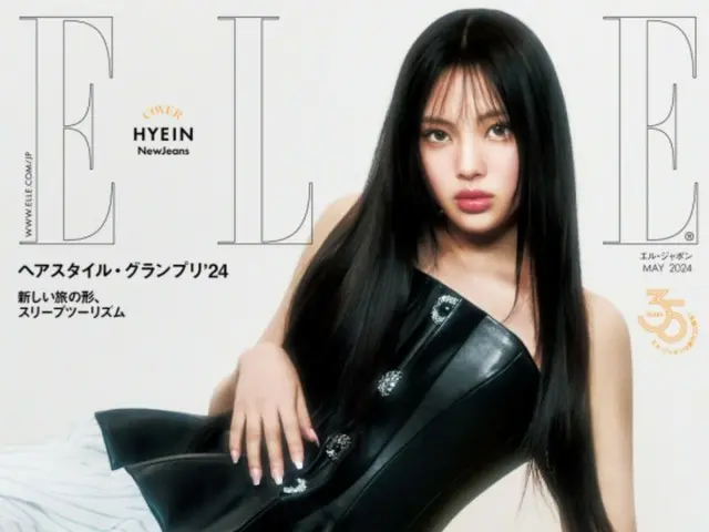 “ยีนส์ตัวใหม่” แฮอิน ขึ้นปก “ELLE Japan” ฉบับเดือนพฤษภาคม พร้อมลุคเรียบหรู