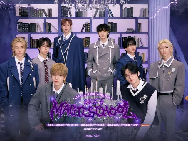 "Stray Kids" แสดงบนเวทีสาธารณะครั้งแรกในงานแฟนมีตติ้ง "SKZ'S MAGIC SCHOOL"!