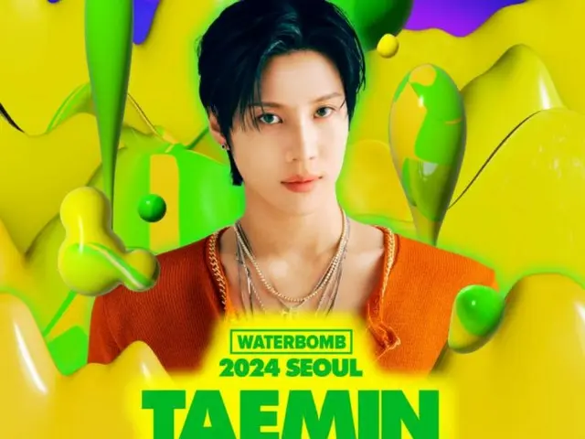 แทมิน "SHINee" จะปรากฏตัวใน "WATERBOMB SEOUL"...ผู้เล่นตัวจริงที่ทรงพลังรวมถึง ZICO, KWON EUN BI และอื่น ๆ