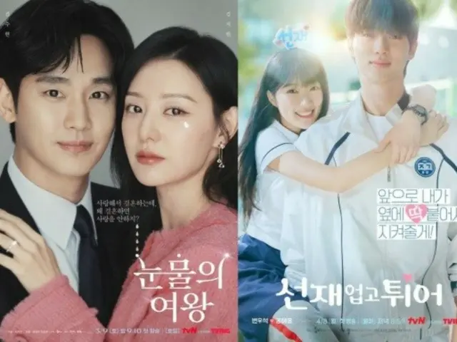 ``Queen of Tears'' ดึงและ ``Run with Sung Jae'' ดัน และละคร tvN ก็ดำเนินไปอย่างรวดเร็ว... ความสนุกไม่มีขีดจำกัด