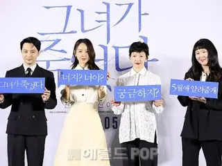 [ภาพ] บยอนโยฮัน, ชินฮเยซอน และเยล ตัวละครหลักของภาพยนตร์เรื่อง “She Died”… “เจอกันที่โรงละคร”